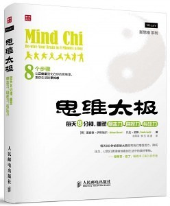 Mind Chi goes to China